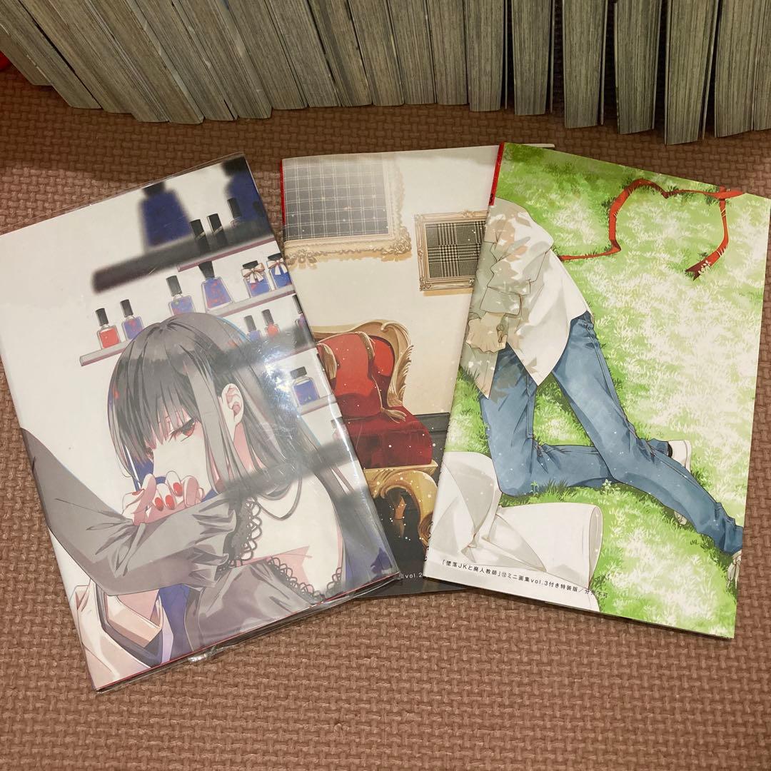 墜落JKと廃人教師　全巻　ミニ画集　おまけ付き
