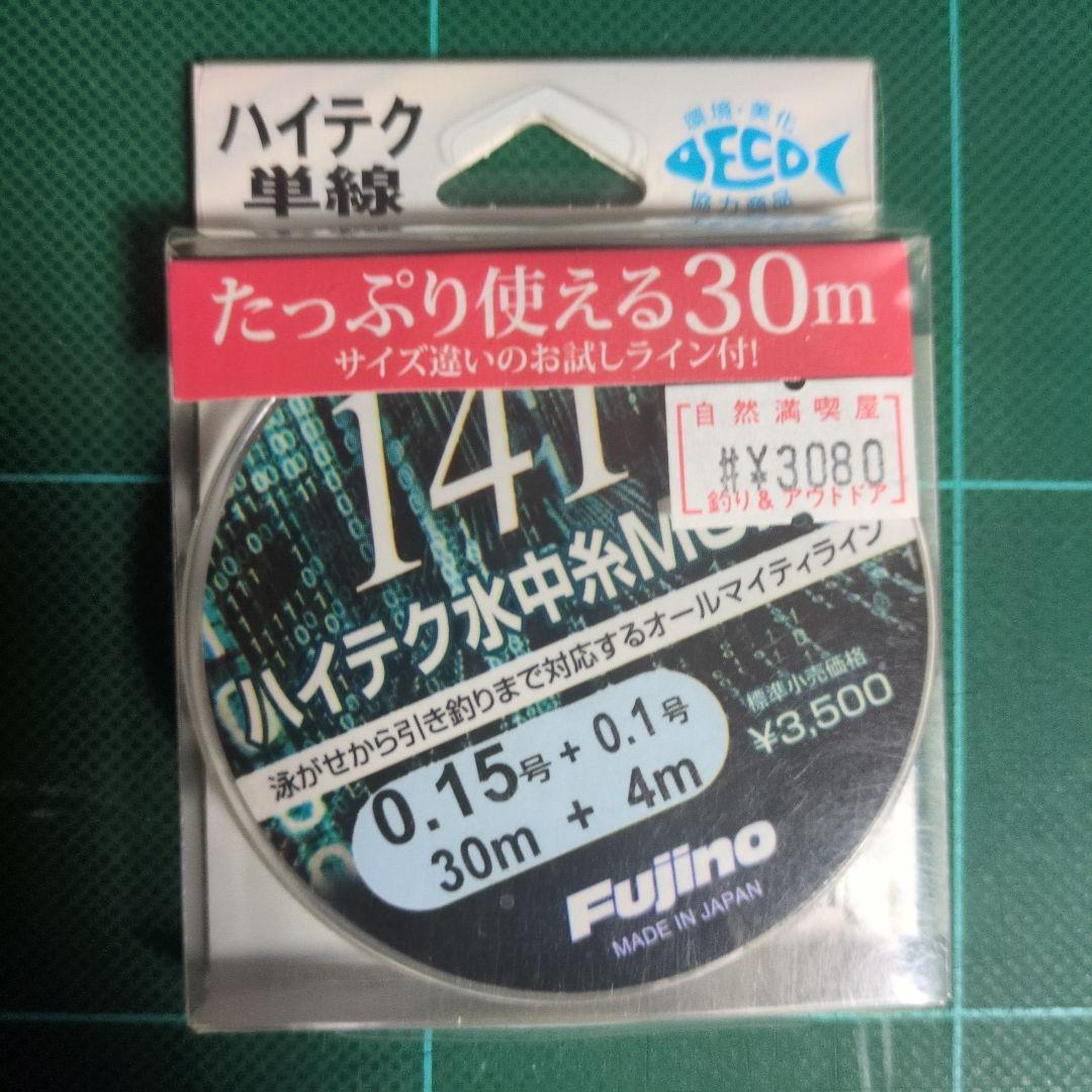 新品未使用品 鮎 ラインセット 複合メタル、水中糸、ハナカン回り糸