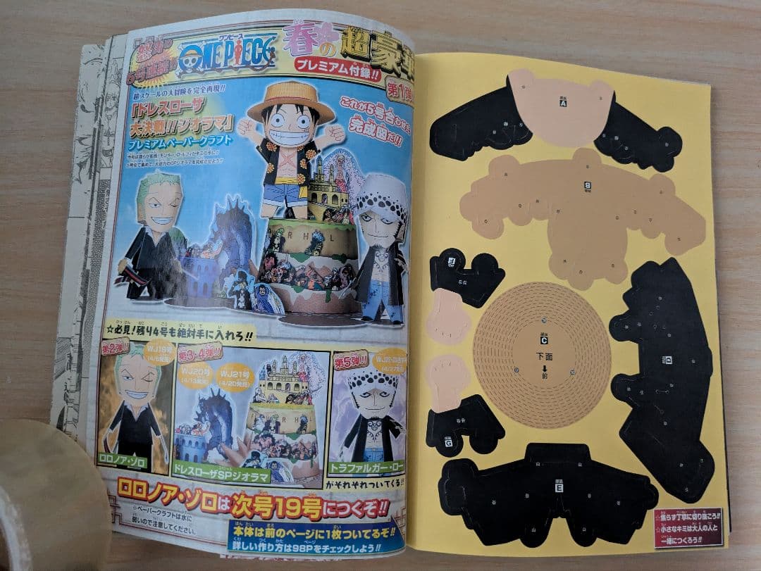 少年ジャンプ2011·2015年ワンピースプレミアム付録付き