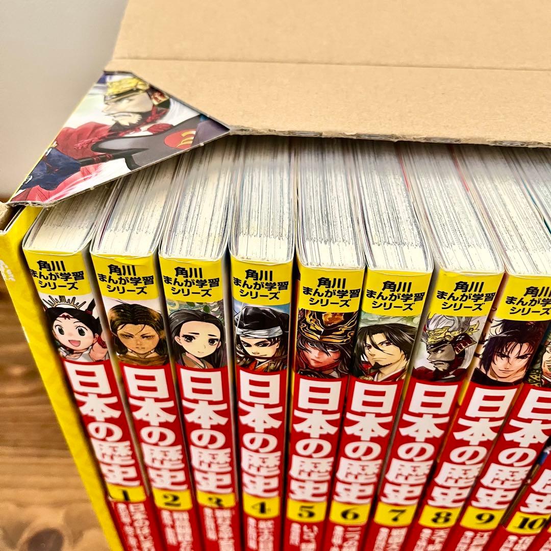 ◾️ 日本の歴史 ◾️全15巻セット + 別冊4冊付き