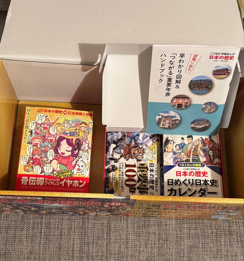 小学館創立100周年企画 小学館版 まんが日本の歴史 全20巻骨伝導イヤホン付き