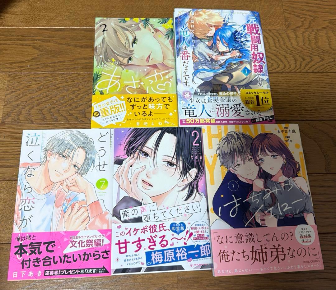 お値下げ⭐︎少女コミック27冊　まとめ売り