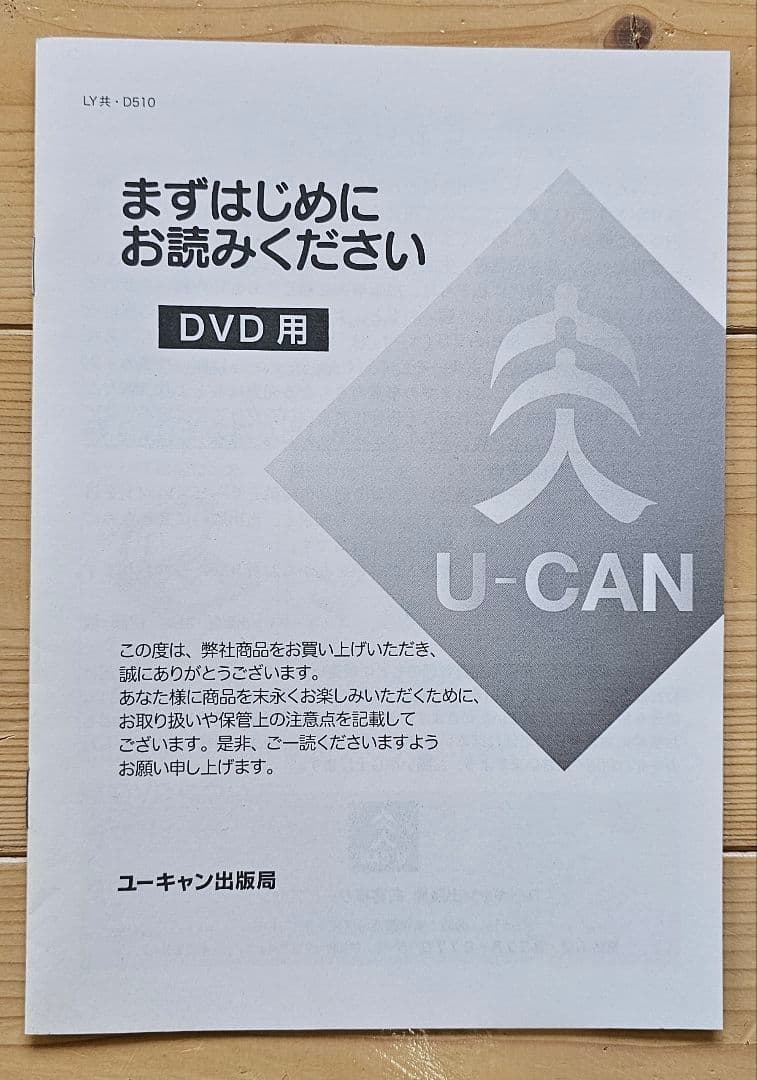 ユーキャン『ユネスコ世界遺産』のDVD10巻セット＆フォトアルバム＆鑑賞ガイド