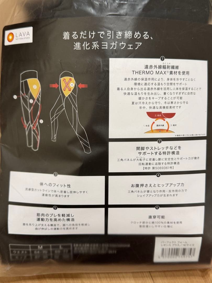 LAVA PERFECT FORM LEGGINGS plus M 靴下付き