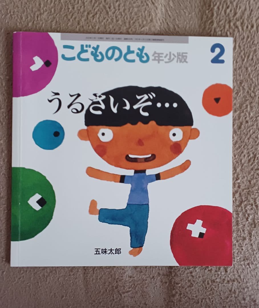 こどものとも　かがくのとも　絵本セット