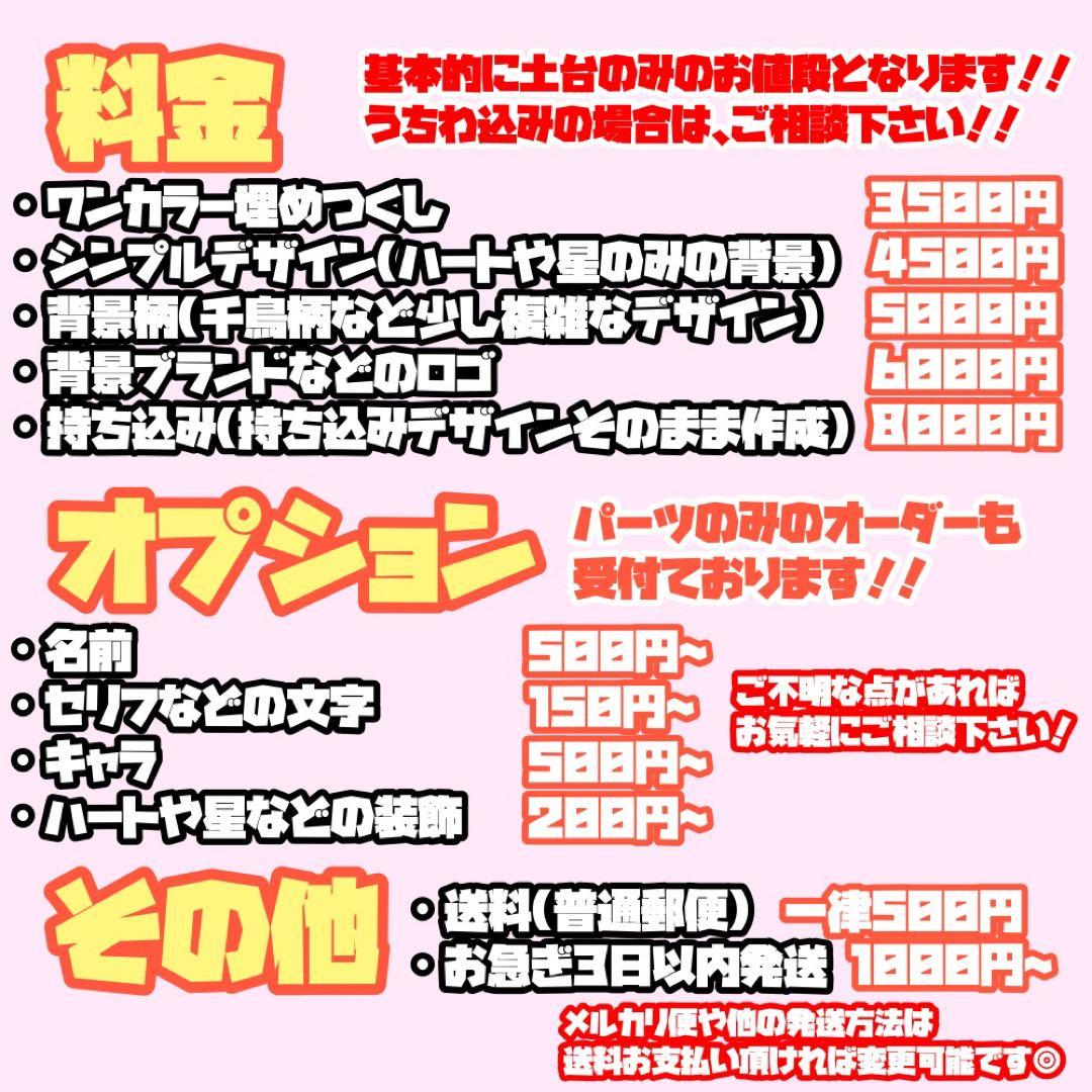 N様 オーダーページ
