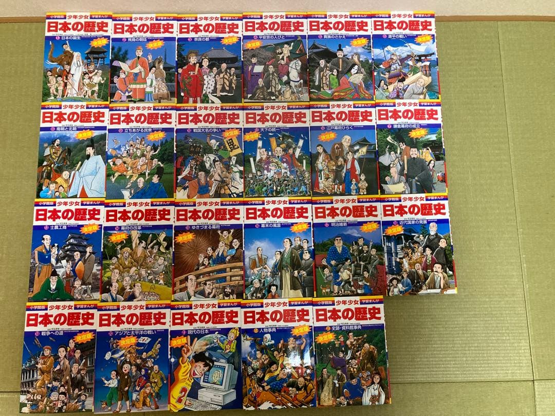 日本の歴史 全巻セット　箱入り