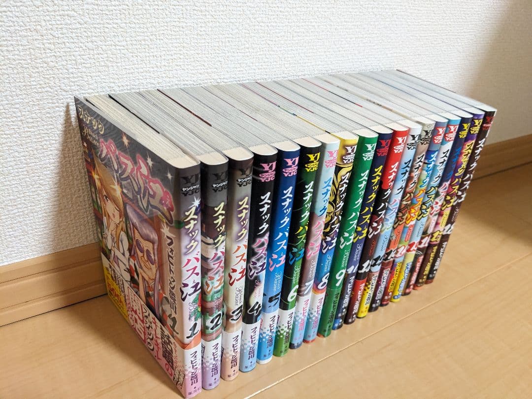 スナックバス江　全巻セット【全巻初版、帯付き】