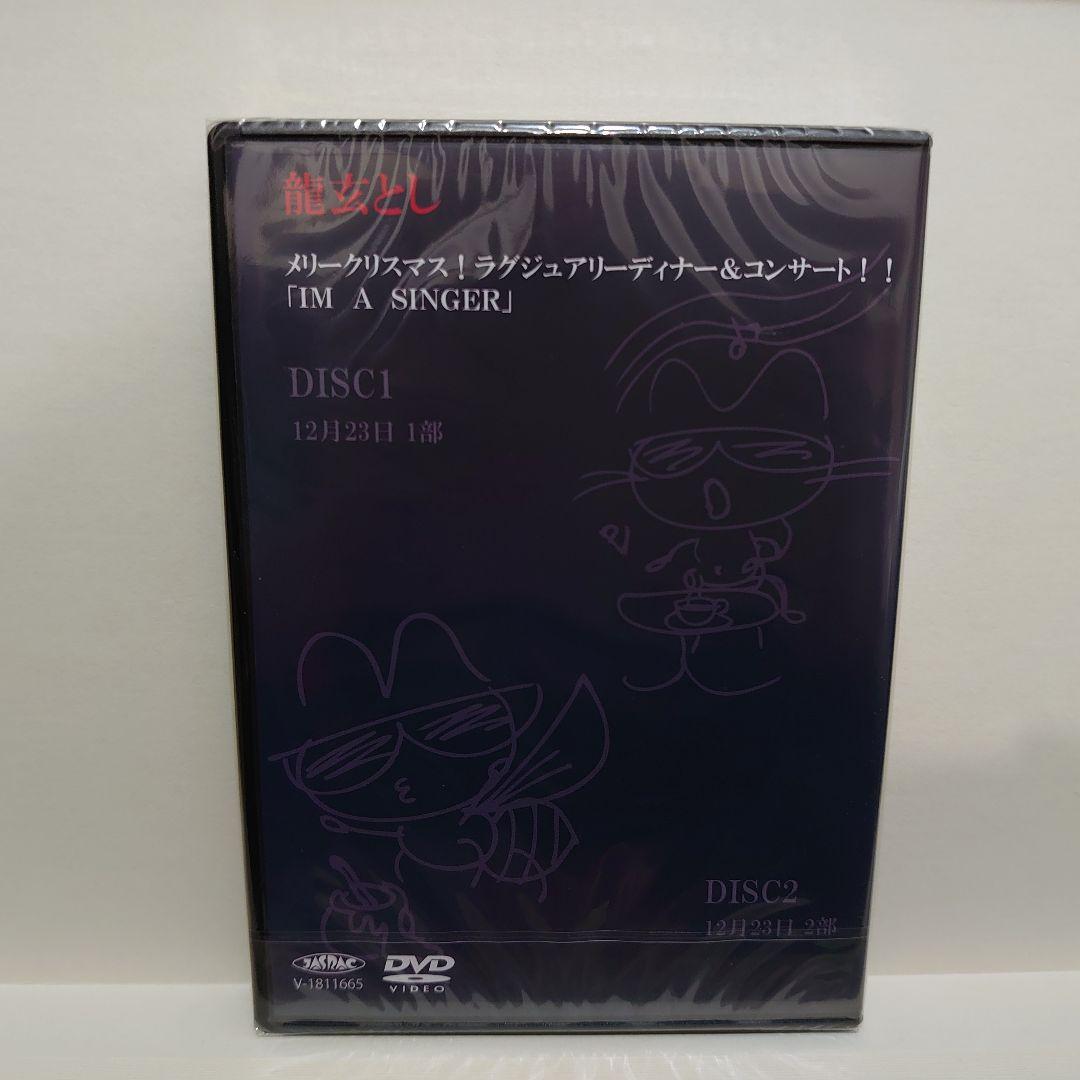 Toshl / 龍玄とし  DVD 「メリークリスマス コンサート2018」