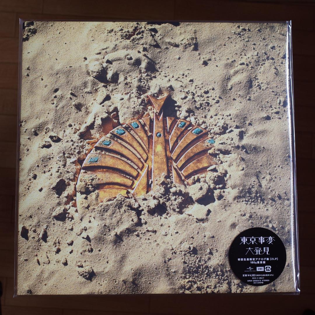 東京事変 / 大発見 レコード