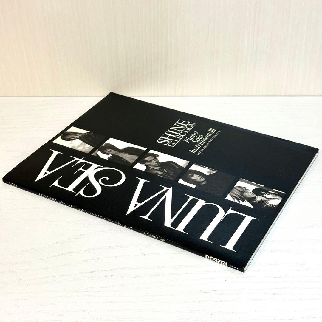 【CD付属】LUNA SEA ピアノソロ 3 スコア Piano Solo 楽譜