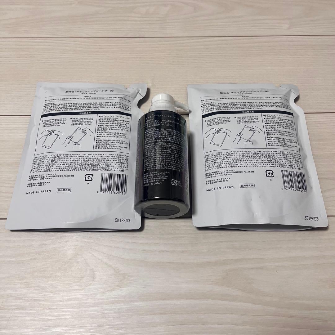 チャップアップ シャンプー 02 300ml x3