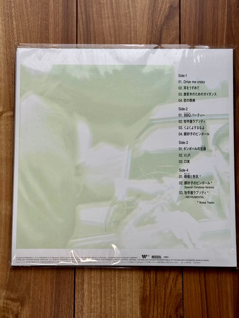 新品 キリンジ / 47'45\" レコード 2LP
