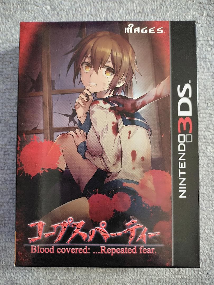 コープスパーティー ブラッドカバーリピーティッドフィアー 限定版