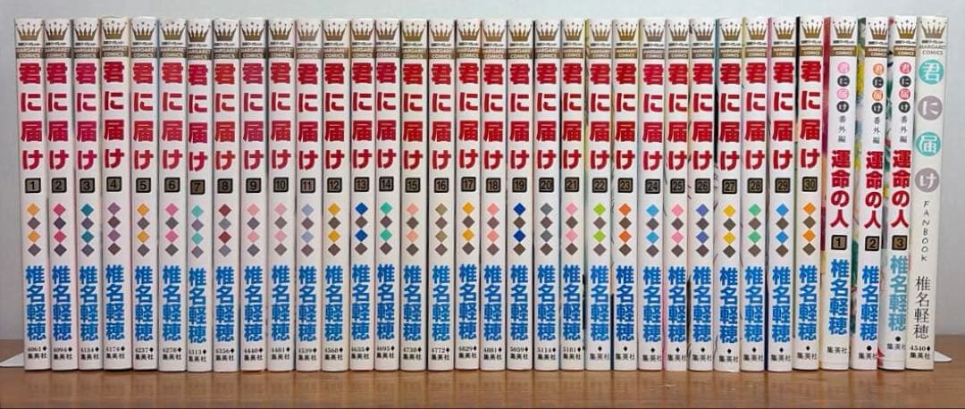 【全巻】君に届け 完結セット 1巻~30巻＋運命の人 1-3巻 椎名軽穂　漫画