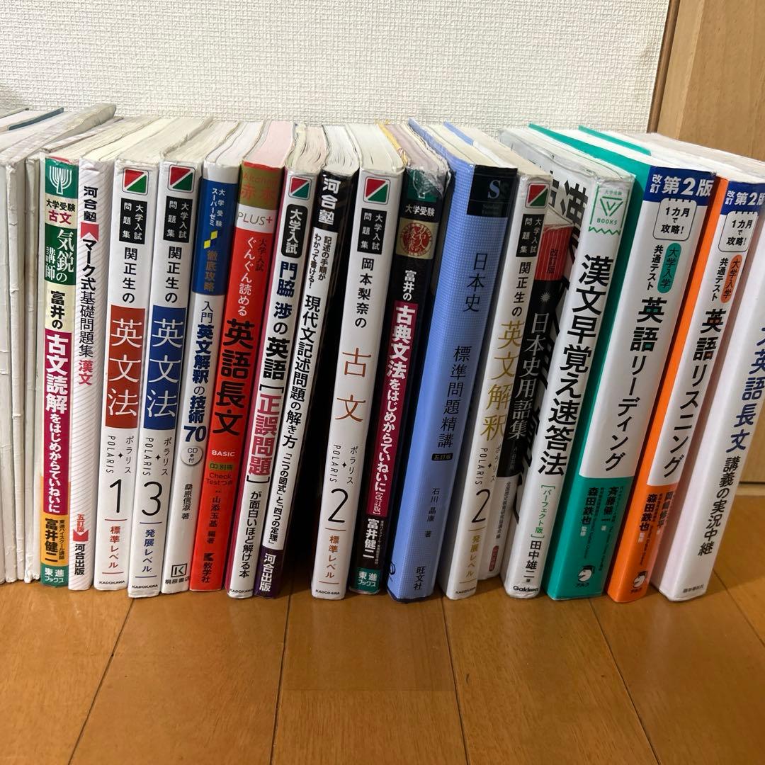 参考書セット