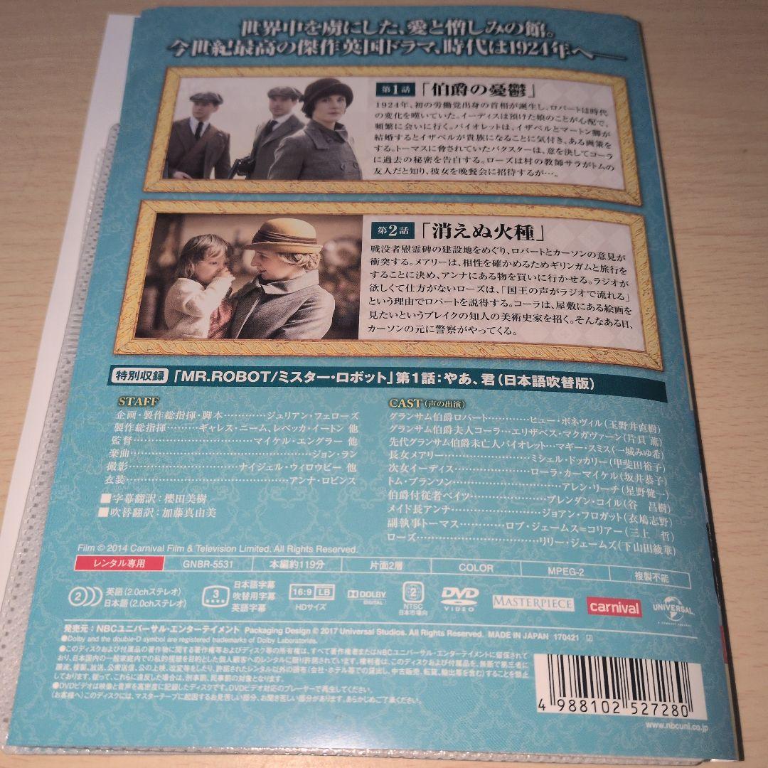 ダウントン・アビー DVD シーズン1～ファイナル ＋劇場版 全巻30巻セット