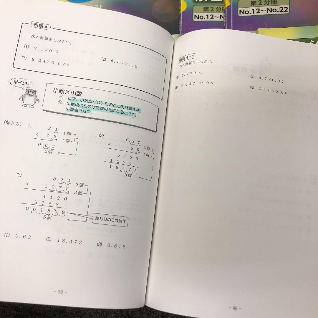 希学園　4年　算数　オリジナルテキスト　第１分冊～第４分冊　2019年度