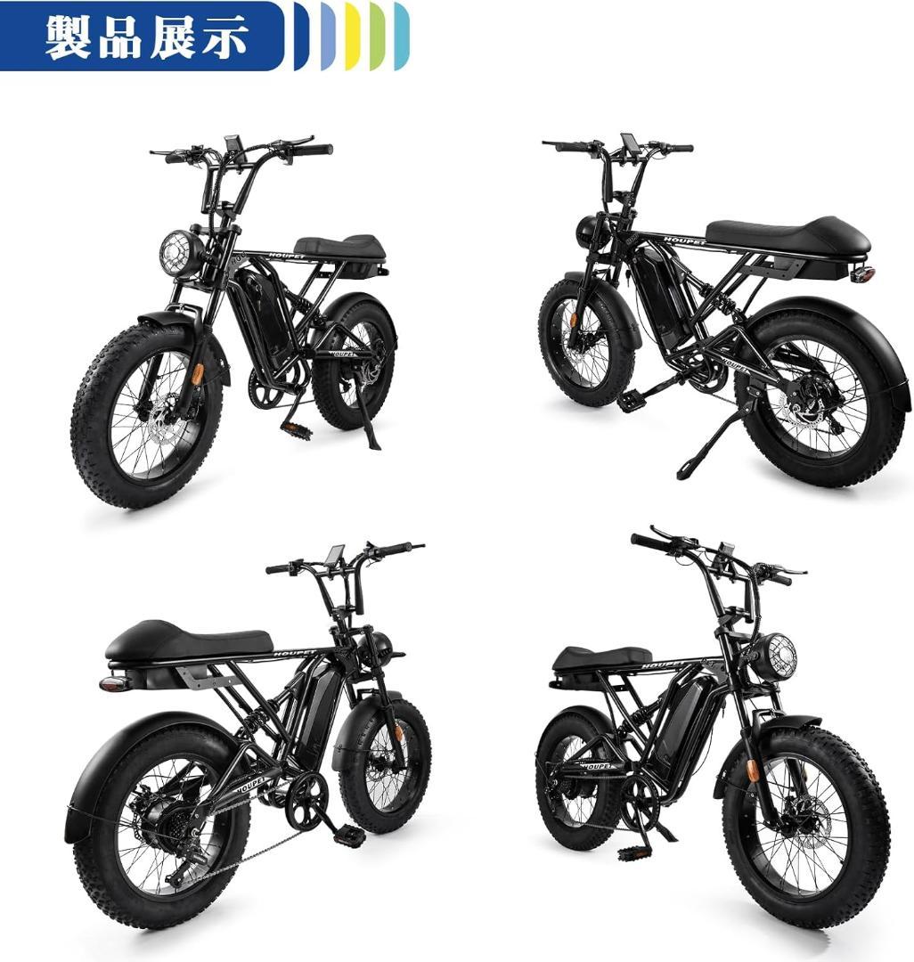 ★大幅値下げ　電動アシスト自転車 20インチ 極太タイヤ 5段階アシスト