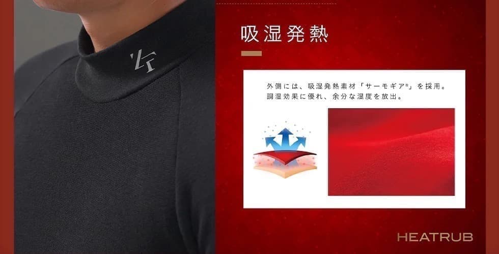25モデル　ZEROFIT 速暖。HEATRUB モックネック( L )ブラック