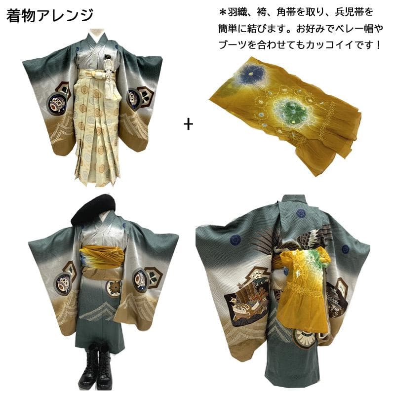 508ab67■七五三 卒園式 五歳 六歳 七歳 着物&袴&角帯 黒■美品