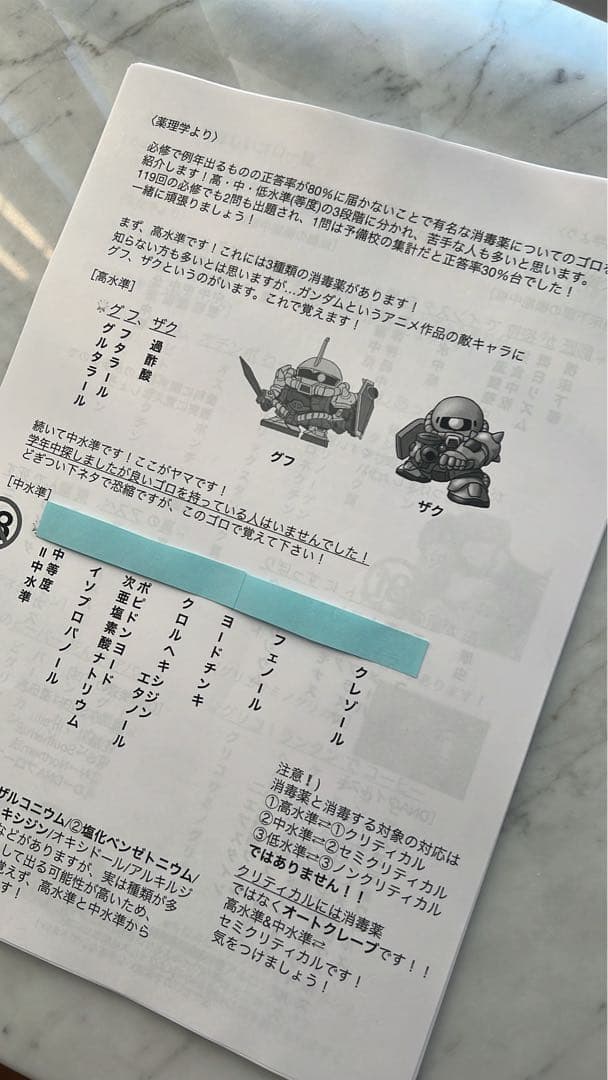 120回歯科医師国家試験合否を決める重要資料(全60ページ)【完成版】