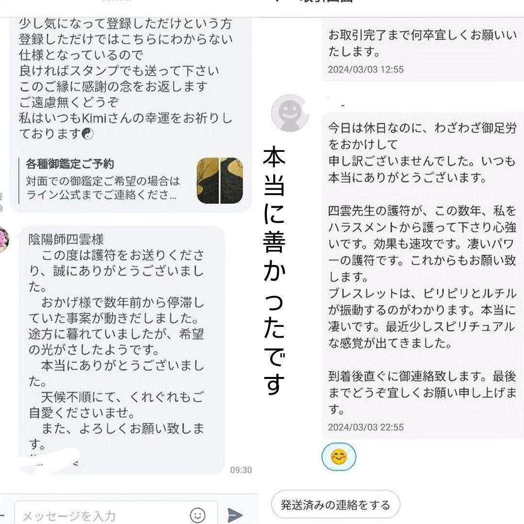 財寳充溢五穀豐饒御秘符☯人形代手書き[WZNP]商売繁盛、五穀豐饒