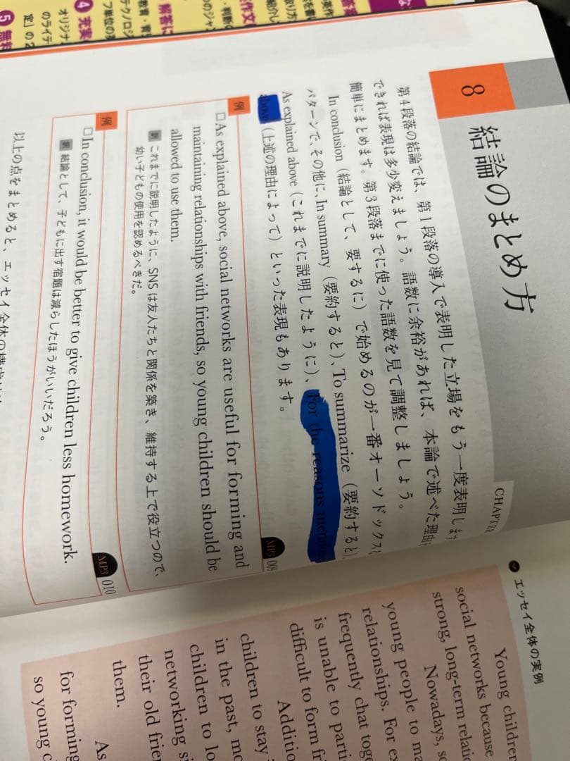 最短合格!英検準1級英作文問題完全制覇