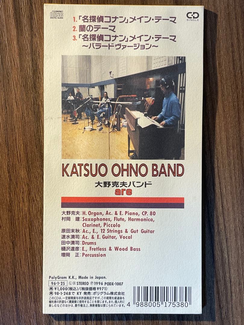 【希少品】CD 大野克夫バンド オリジナルサントラ　名探偵コナン シングル8cm