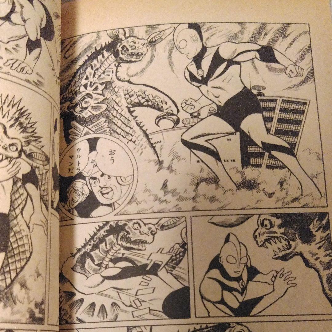お値下げ可能品　ウルトラマン　一峰大二著［第2巻］　コミック　秋田書店刊行