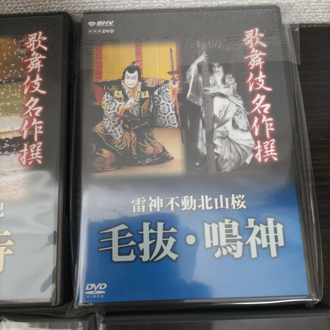 歌舞伎名作選　DVD　まとめ　9本　NHK