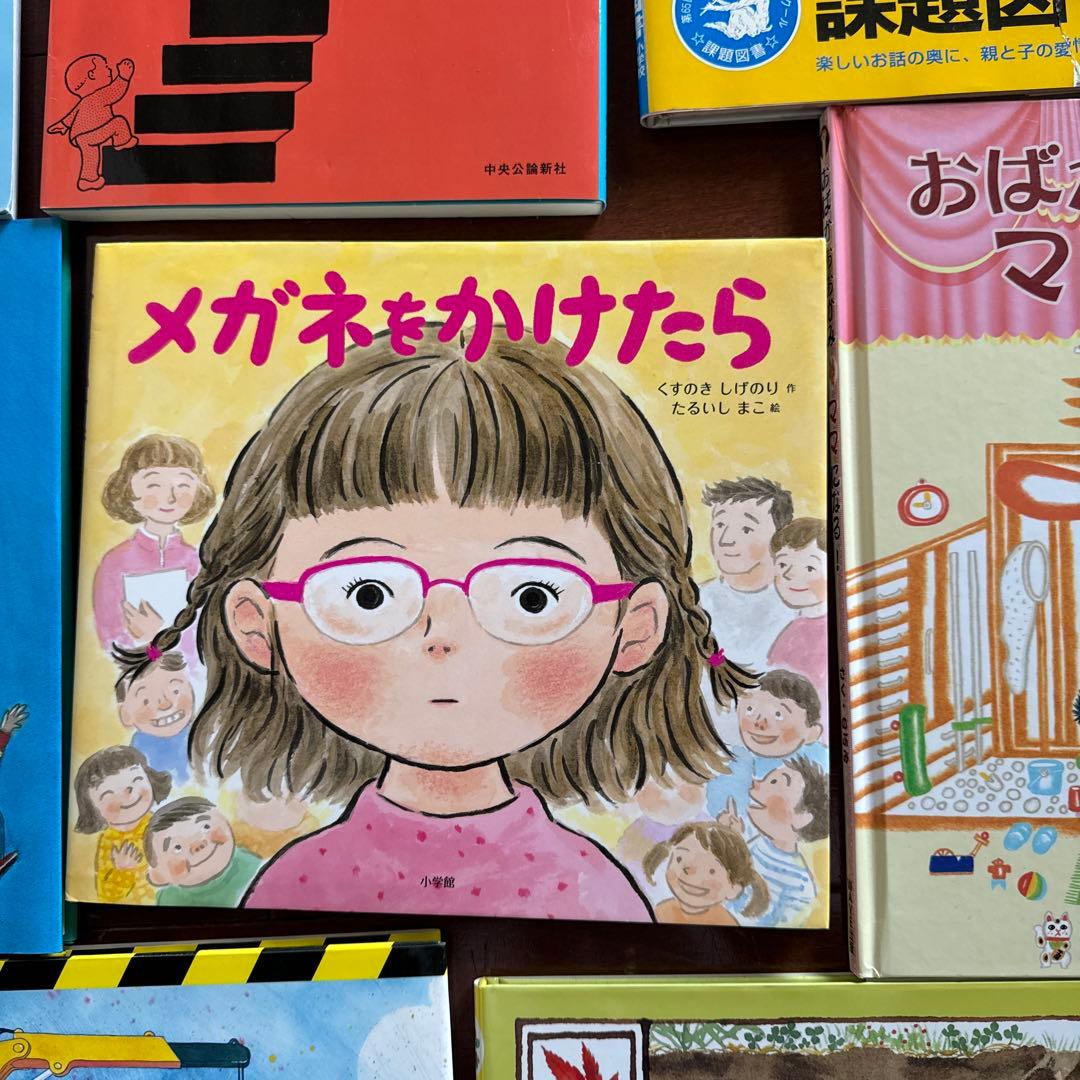 絵本15冊セットまとめうり