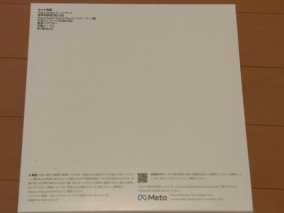 【新品未開封】 Quest3 512GB メタクエスト3