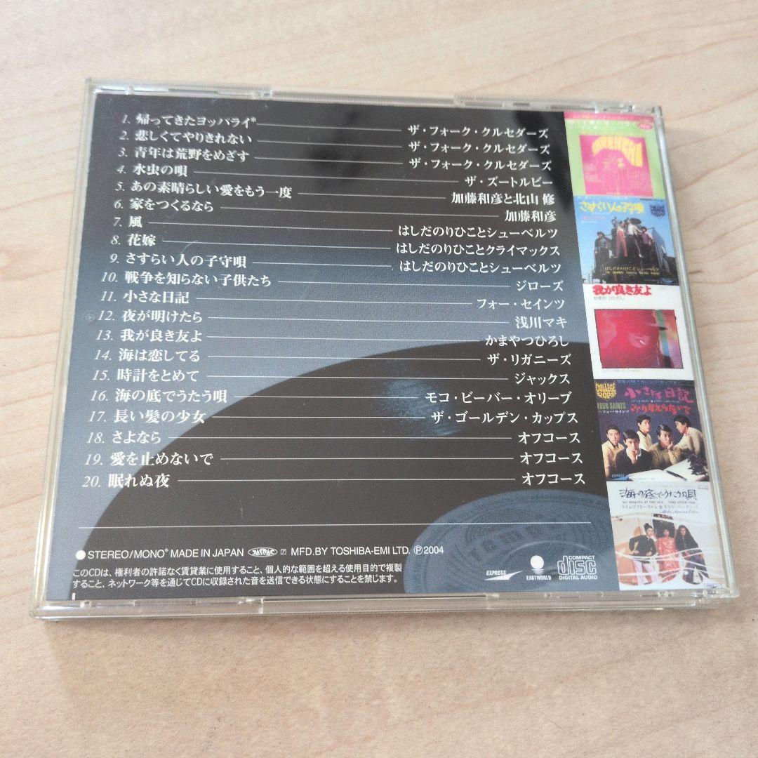 フォークソング＆ポップス全12巻 CD