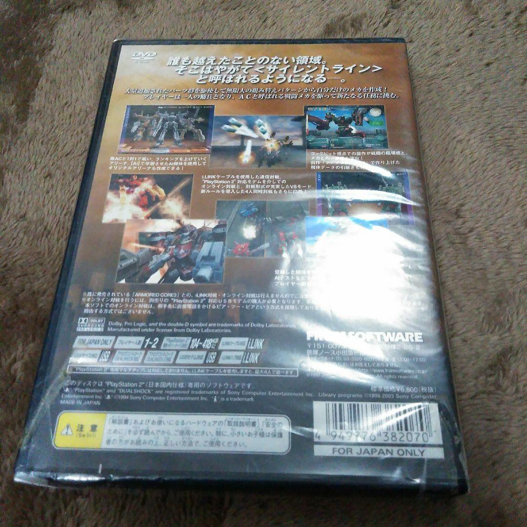 新品　アーマード・コア　サイレントライン