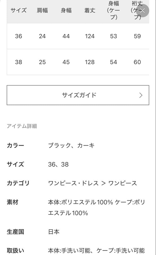 タンクケープワンピース　カーキ