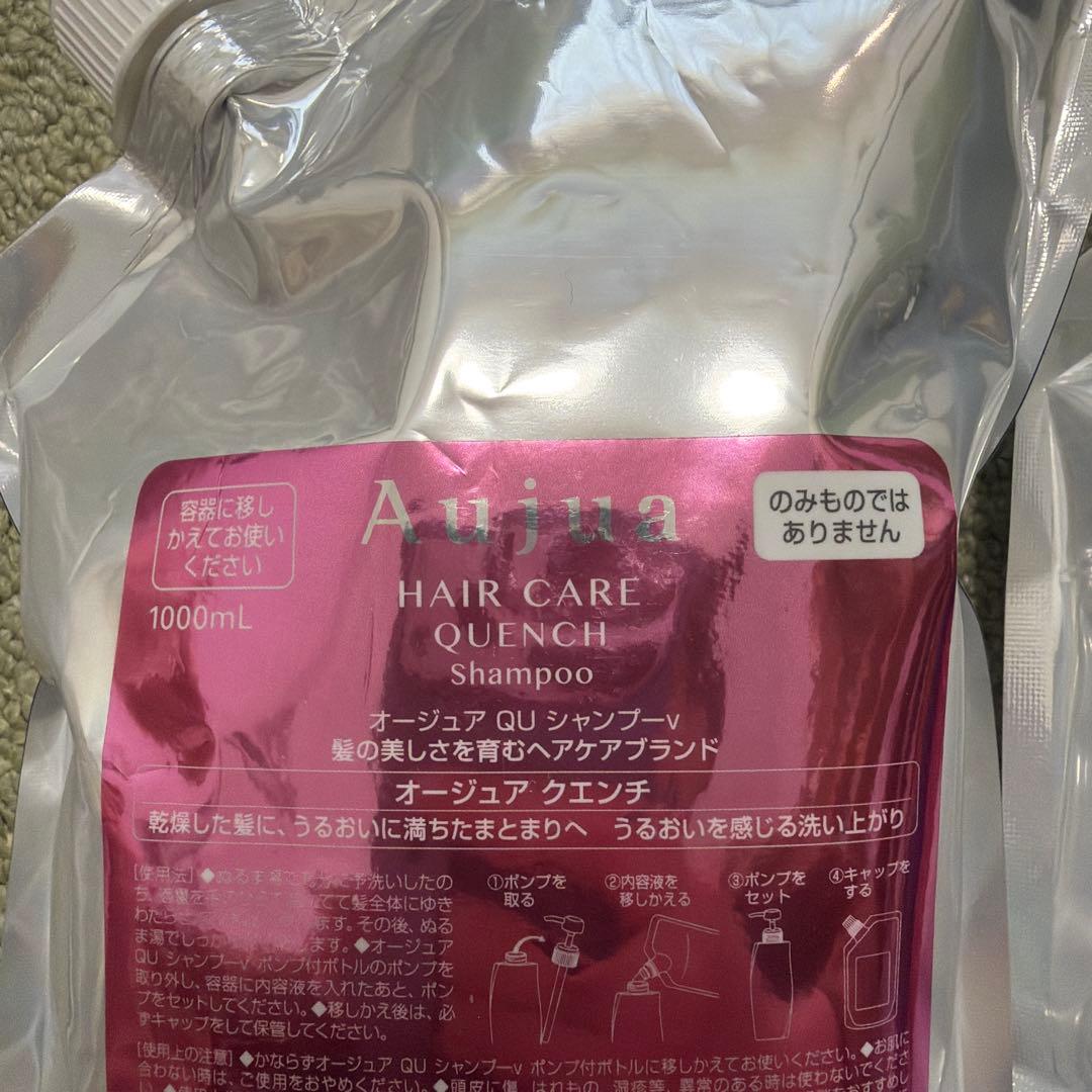 【未使用】ミルボン オージュア クエンチシャンプー ＆トリートメント1000ml
