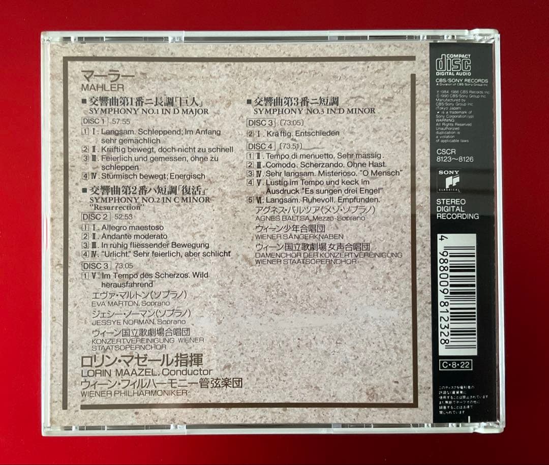 週末4,000円引き　マーラー　交響曲全集　マゼール/ウィーンフィル