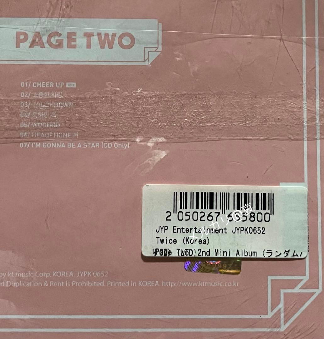 TWICEダヒョン レア 直筆サイン入りアルバム タワレコ限定 pagetwo