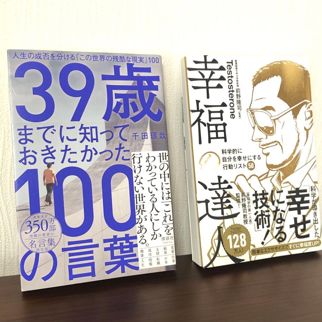 【即購入可】ビジネス書 自己啓発書 8冊セット まとめ売り