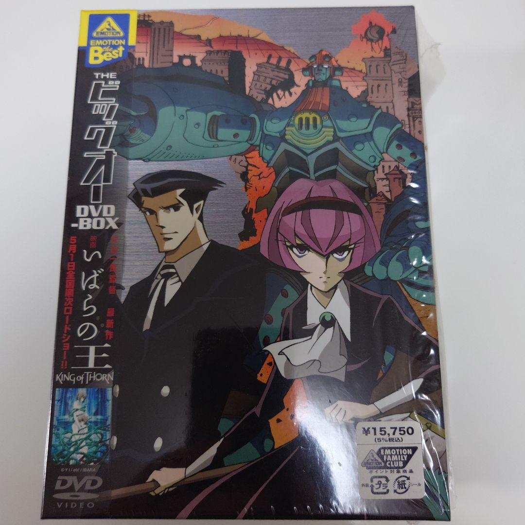 ア*郎様 the ビッグオー DVDBOX emotion the best