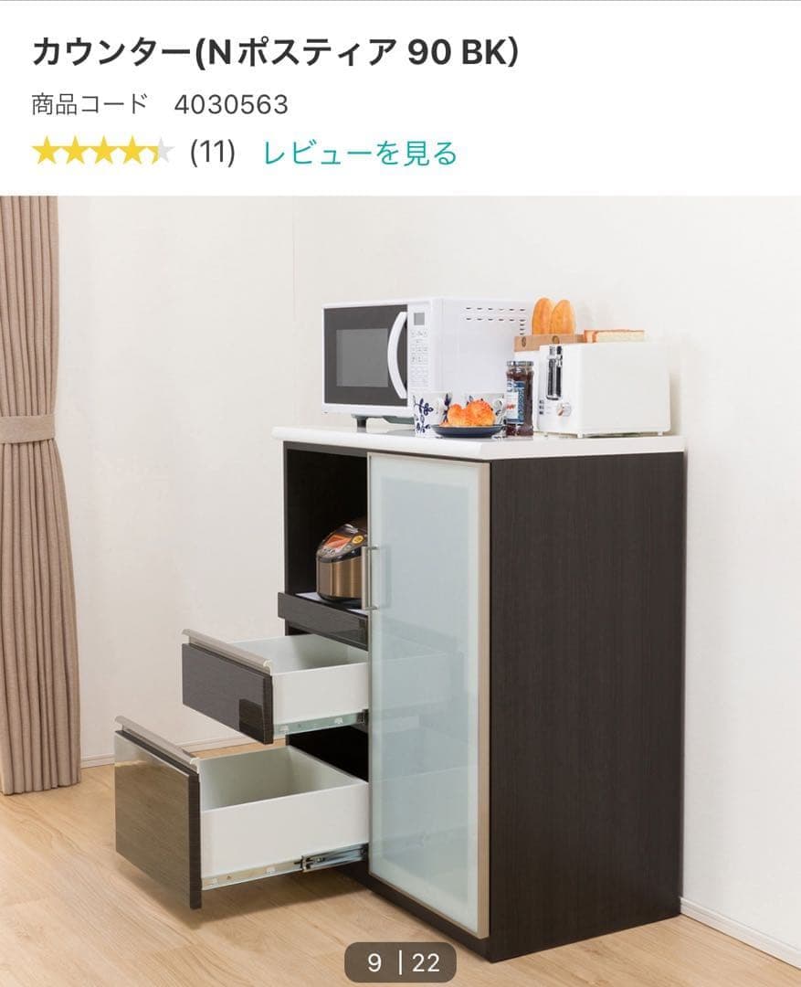 【最安値中】ニトリ　キッチンボード　食器棚　Ｎポスティア 90BK