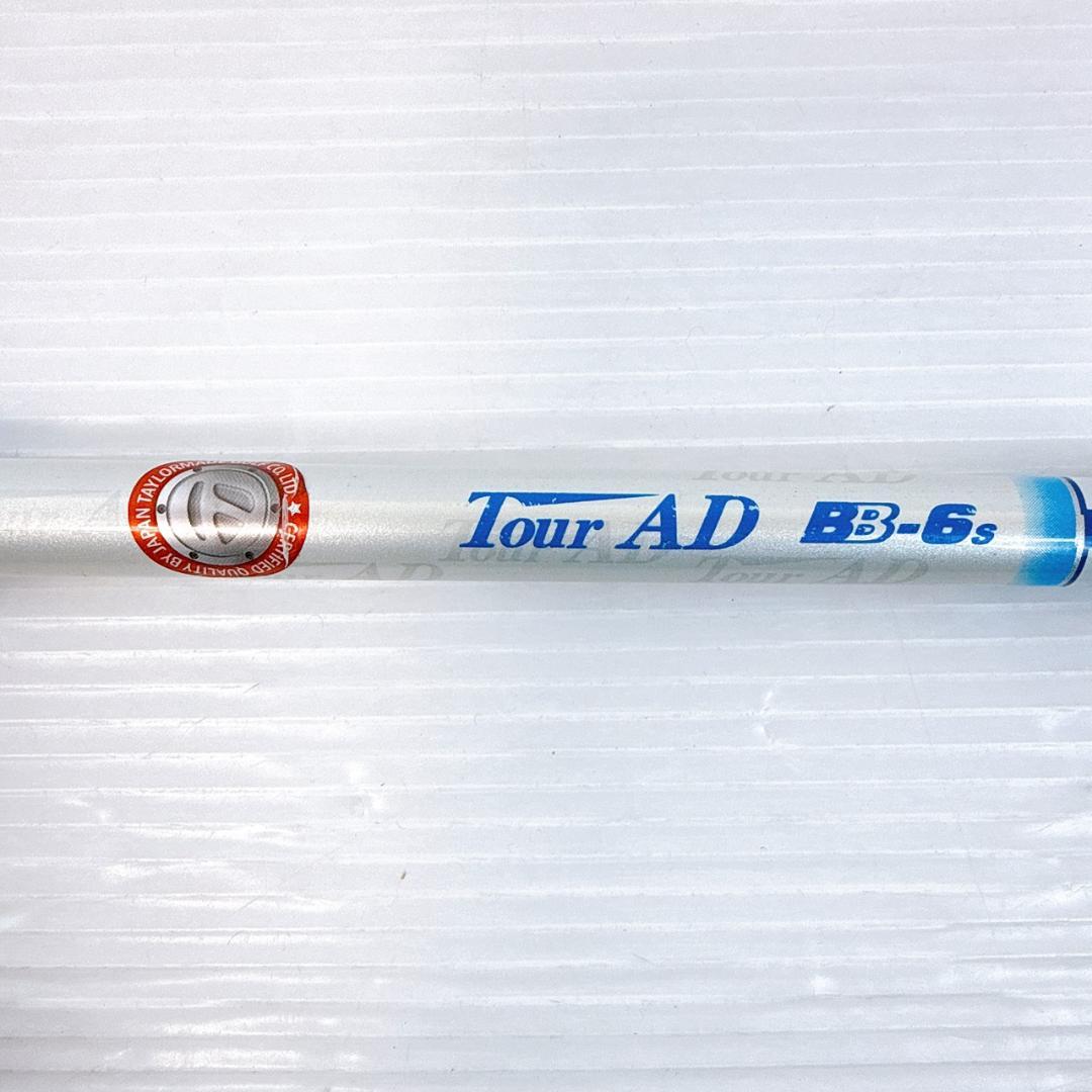 ツアーAD　BB-6S　ドライバー用シャフト　テーラーメイド／TOURAD