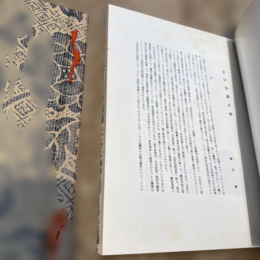 名物裂類集　第一期（上・下）2冊　 中古本　【おまとめ依頼のみ値下げします】
