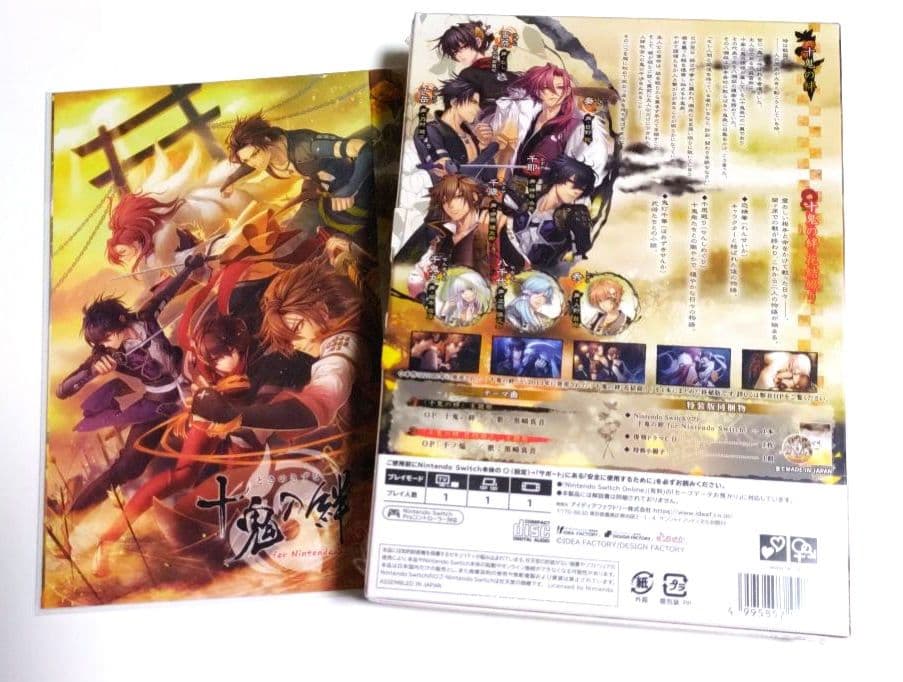新品◆十鬼の絆　特装版　switch　*