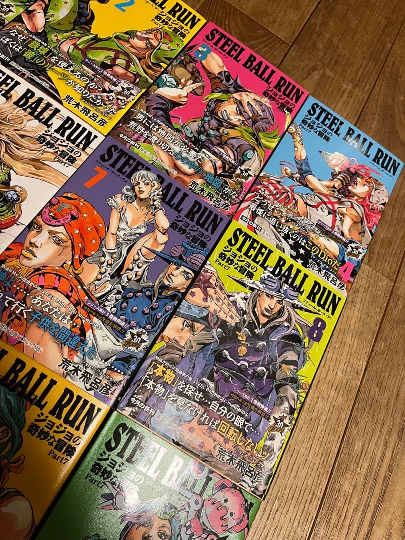 スティール・ボール・ラン　 ジョジョの奇妙な冒険 Part 7 全巻セット