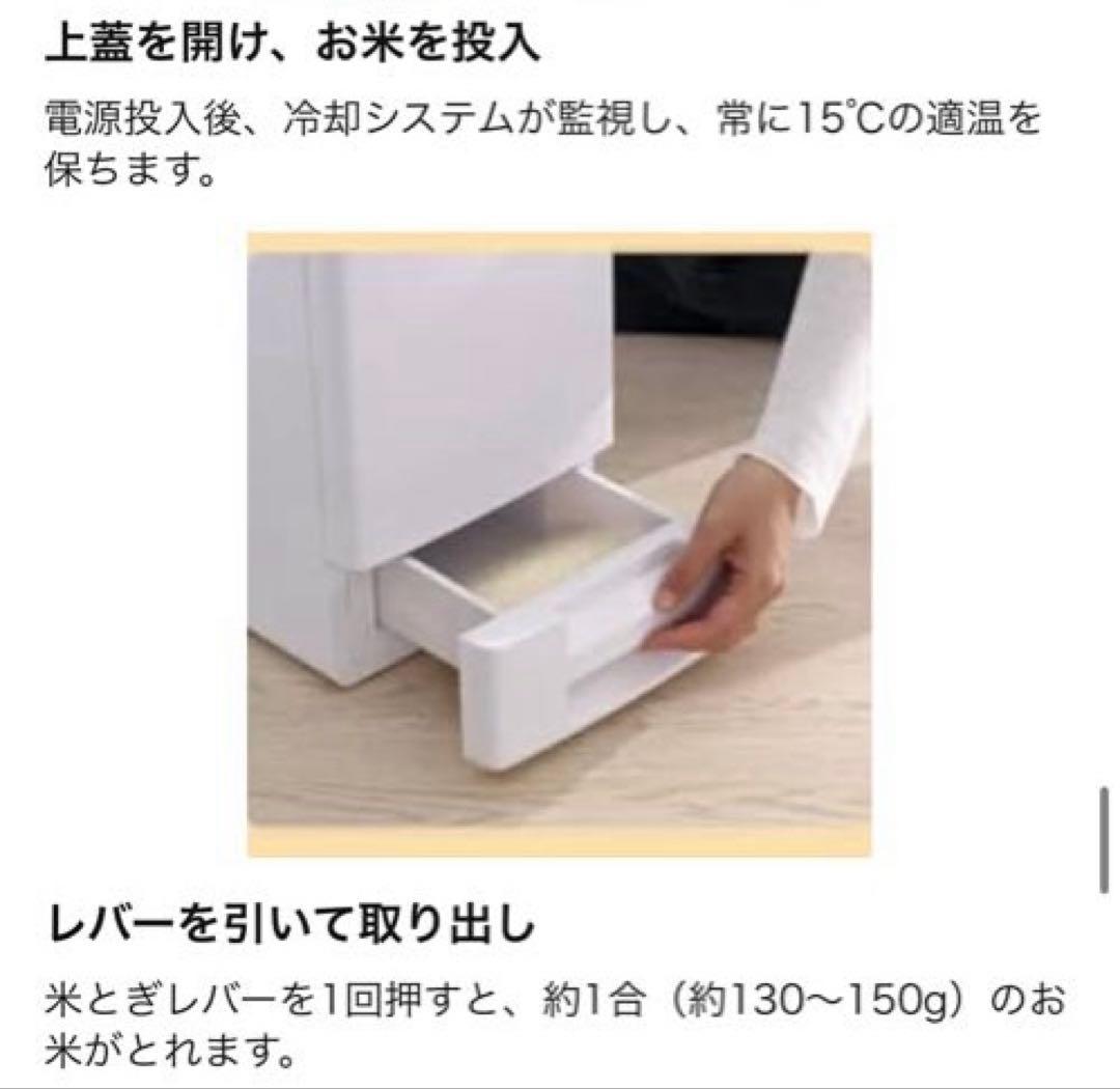 【新品未使用】保冷米びつ 21kg スマート恒温 密閉 自動計量