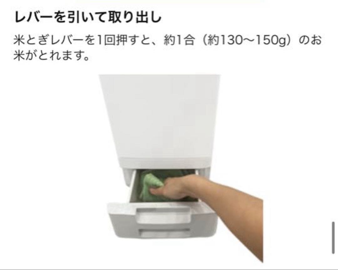 【新品未使用】保冷米びつ 21kg スマート恒温 密閉 自動計量