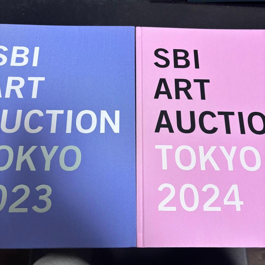 SBI アートオークション カタログ 19冊