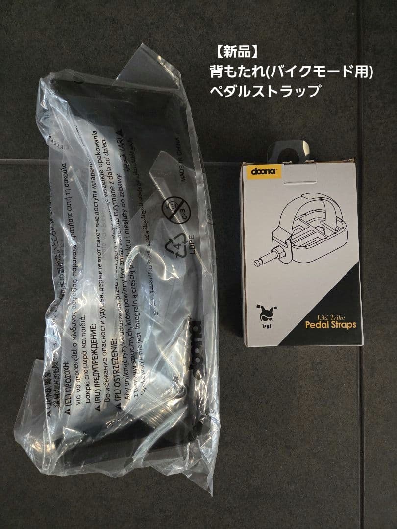Doona Liki Trike リキトライク　折り畳み式三輪車　レッド